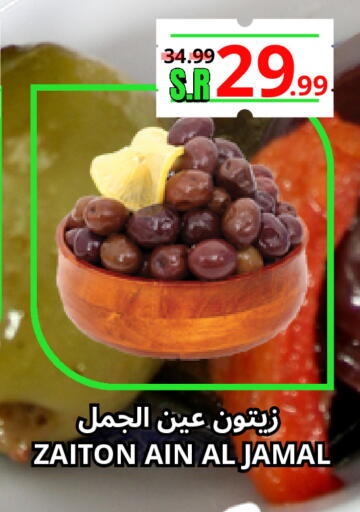 available at Al Basma Al Khalida Markets in KSA, Saudi Arabia, Saudi - Khamis Mushait