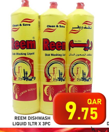 Lemon available at Passion Hypermarket in Qatar - Al Wakra