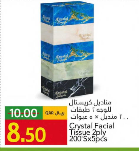 available at جلف فود سنتر in قطر - الشحانية