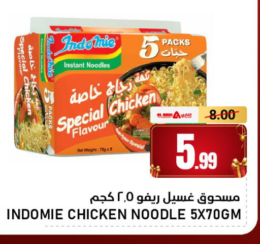 available at AL NADI HYPERMARKET in UAE - Sharjah / Ajman
