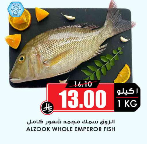 available at Prime Supermarket in KSA, Saudi Arabia, Saudi - Sakaka
