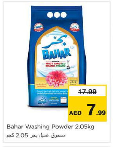 available at نستو هايبرماركت in الإمارات العربية المتحدة , الامارات - دبي