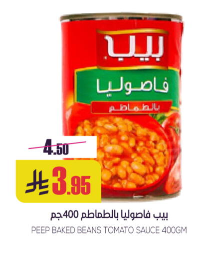 Tomato available at سبت in مملكة العربية السعودية, السعودية, سعودية - بريدة
