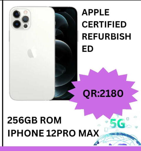 Apple available at باش تك كمبيوتر سنتر in قطر - الريان