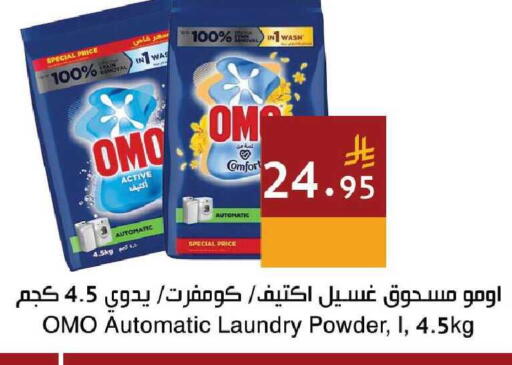 available at Hala Markets in KSA, Saudi Arabia, Saudi - Mecca