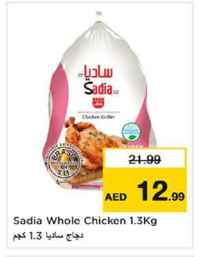 available at نستو هايبرماركت in الإمارات العربية المتحدة , الامارات - ٱلْفُجَيْرَة‎