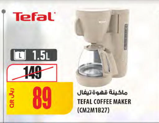 available at شركة الميرة للمواد الاستهلاكية in قطر - الشمال