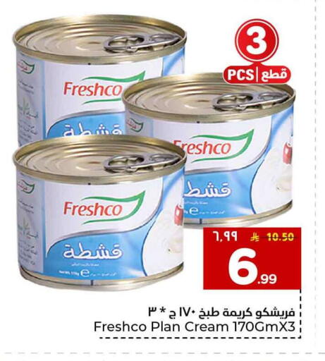 available at Hyper Al Wafa in KSA, Saudi Arabia, Saudi - Al-Kharj