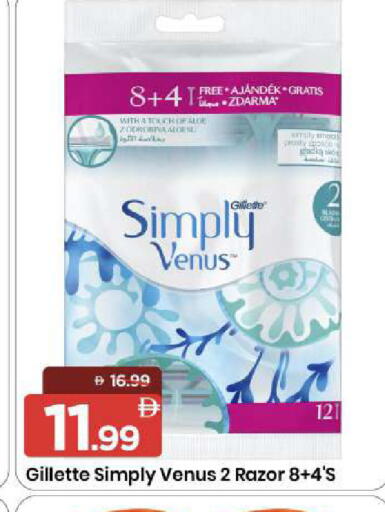 available at مارك & سيف in الإمارات العربية المتحدة , الامارات - الشارقة / عجمان