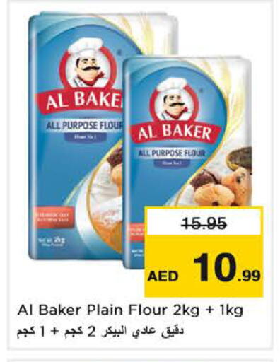 available at نستو هايبرماركت in الإمارات العربية المتحدة , الامارات - دبي