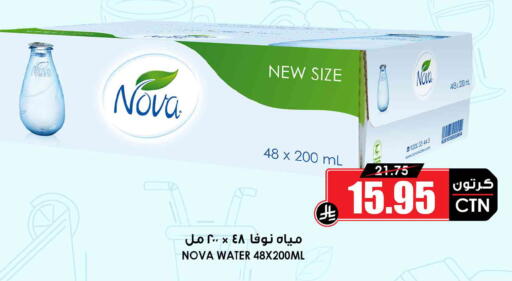 available at Prime Supermarket in KSA, Saudi Arabia, Saudi - Al-Kharj