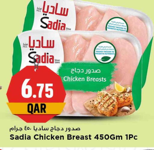 available at Marza Hypermarket in Qatar - Al Shamal
