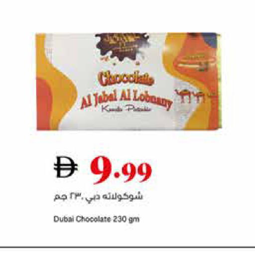 available at تروليز سوبرماركت in الإمارات العربية المتحدة , الامارات - الشارقة / عجمان