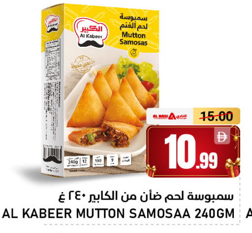 available at AL NADI HYPERMARKET in UAE - Sharjah / Ajman