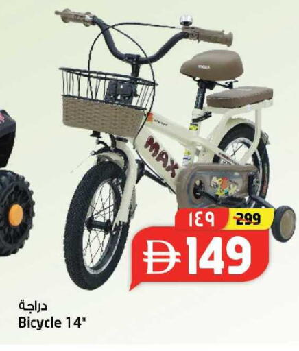 available at SAFARI HYPERMARKET  in UAE - Ras al Khaimah