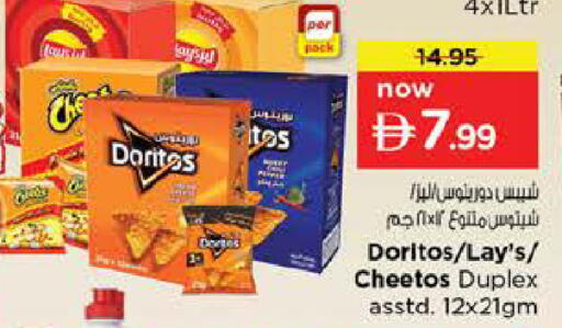 available at نستو هايبرماركت in الإمارات العربية المتحدة , الامارات - دبي