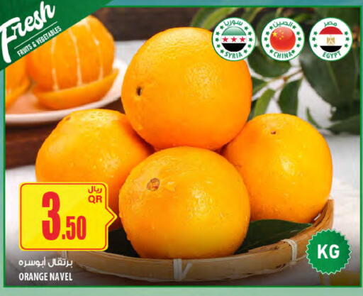 Orange from Syria China Egypt available at شركة الميرة للمواد الاستهلاكية in قطر - الدوحة