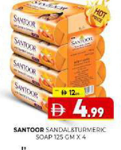 Turmeric available at Al Madina  in UAE - Sharjah / Ajman