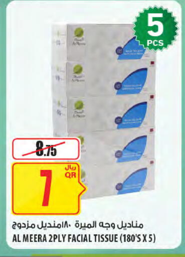 available at Al Meera in Qatar - Doha