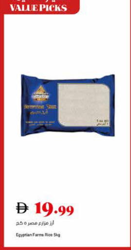 available at تروليز سوبرماركت in الإمارات العربية المتحدة , الامارات - دبي