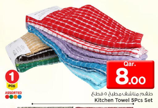 available at مارك & سيف in قطر - الدوحة