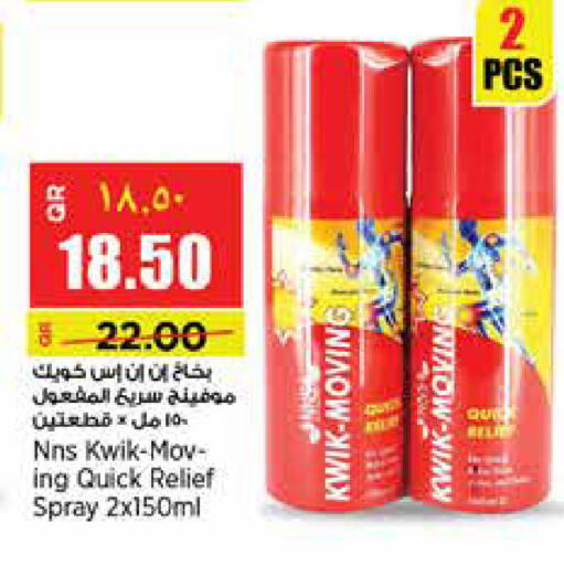 available at Retail Mart in Qatar - Al Khor