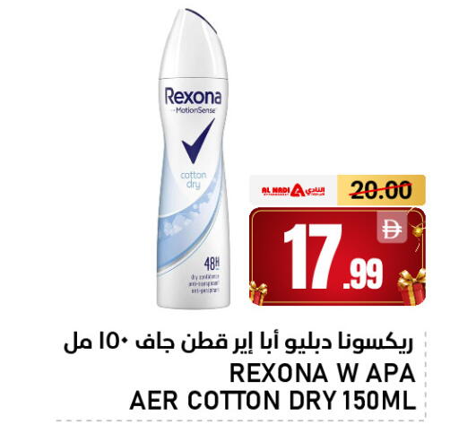available at AL NADI HYPERMARKET in UAE - Sharjah / Ajman