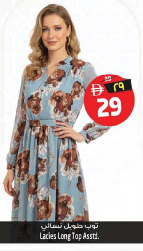 available at SAFARI HYPERMARKET  in UAE - Ras al Khaimah