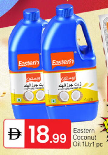 Coconut available at سوق طلال in الإمارات العربية المتحدة , الامارات - دبي