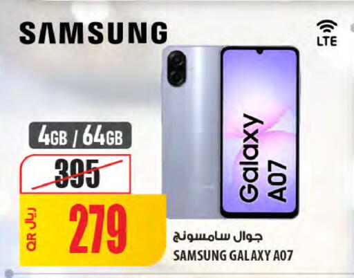 available at شركة الميرة للمواد الاستهلاكية in قطر - الدوحة