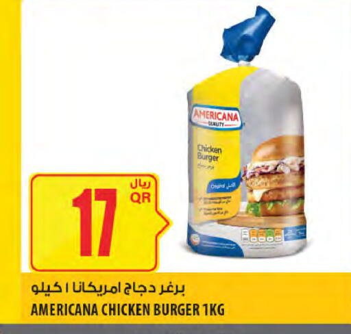 available at Al Meera in Qatar - Al Khor