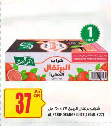 Orange available at Al Meera in Qatar - Al-Shahaniya