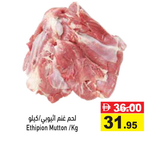 available at Aswaq Ramez in UAE - Ras al Khaimah