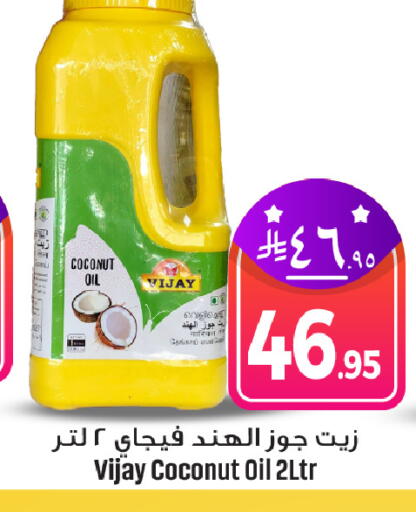 Coconut available at We One Shopping Center in KSA, Saudi Arabia, Saudi - Al Khobar