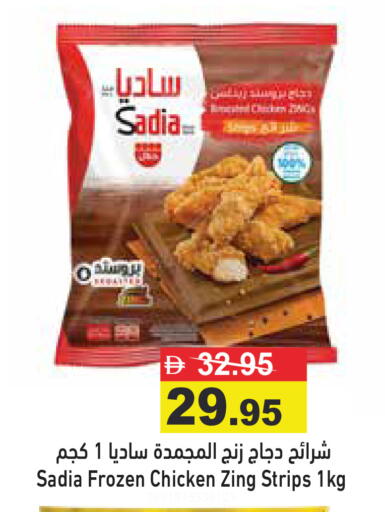 available at Aswaq Ramez in UAE - Dubai