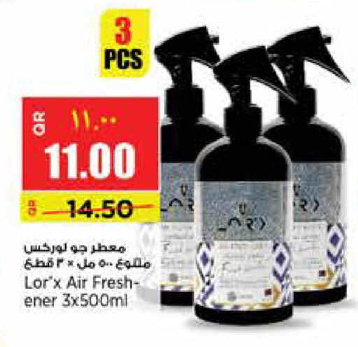 available at ريتيل مارت in قطر - الخور