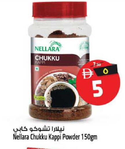 available at سفاري هايبرماركت in الإمارات العربية المتحدة , الامارات - دبي