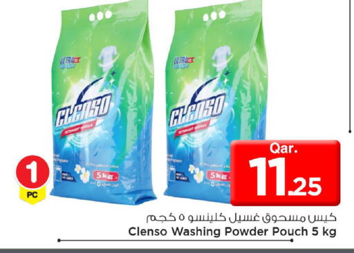 available at Mark & Save  in Qatar - Umm Salal