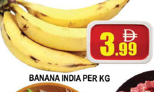 Banana from India available at المدينة in الإمارات العربية المتحدة , الامارات - دبي