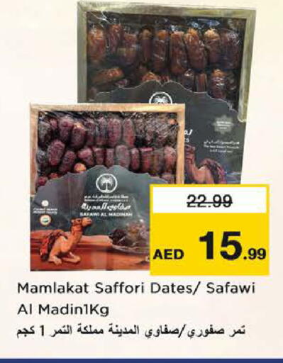 available at Nesto Hypermarket in UAE - Sharjah / Ajman