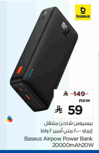 available at Nesto in KSA, Saudi Arabia, Saudi - Ar Rass