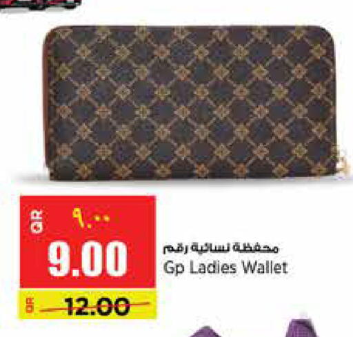 available at ريتيل مارت in قطر - الدوحة