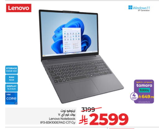 available at لولو هايبرماركت in مملكة العربية السعودية, السعودية, سعودية - تبوك