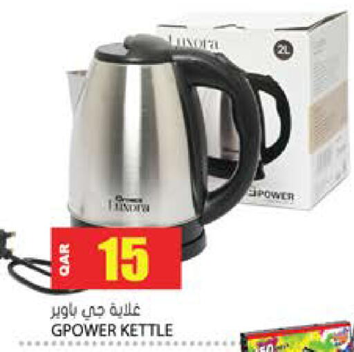 available at جراند هايبرماركت in قطر - الريان