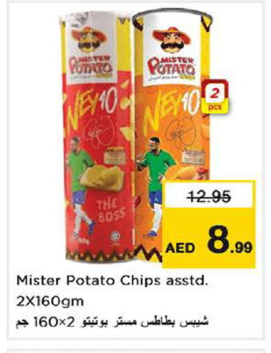 Potato available at نستو هايبرماركت in الإمارات العربية المتحدة , الامارات - دبي