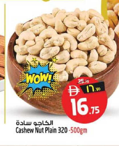 available at سفاري هايبرماركت in الإمارات العربية المتحدة , الامارات - دبي