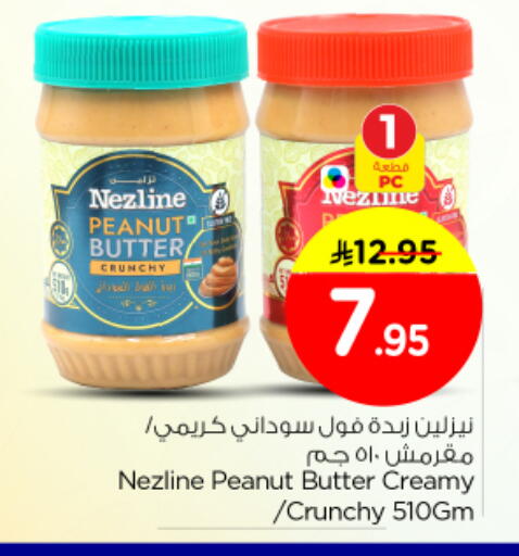 available at Nesto in KSA, Saudi Arabia, Saudi - Al-Kharj