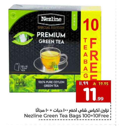 available at هايبر الوفاء in مملكة العربية السعودية, السعودية, سعودية - الخرج