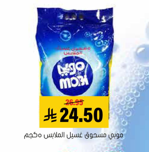 available at العامر للتسوق in مملكة العربية السعودية, السعودية, سعودية - الأحساء‎
