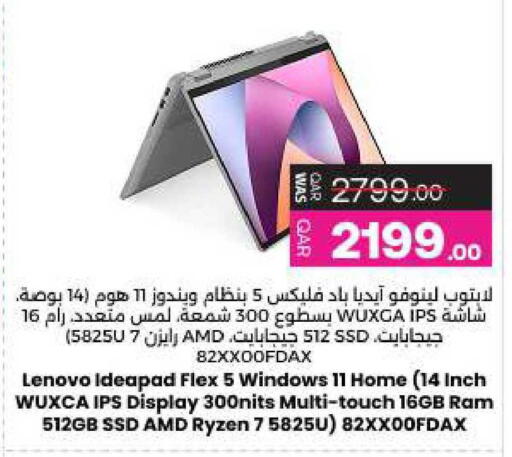 available at أنصار جاليري in قطر - الريان